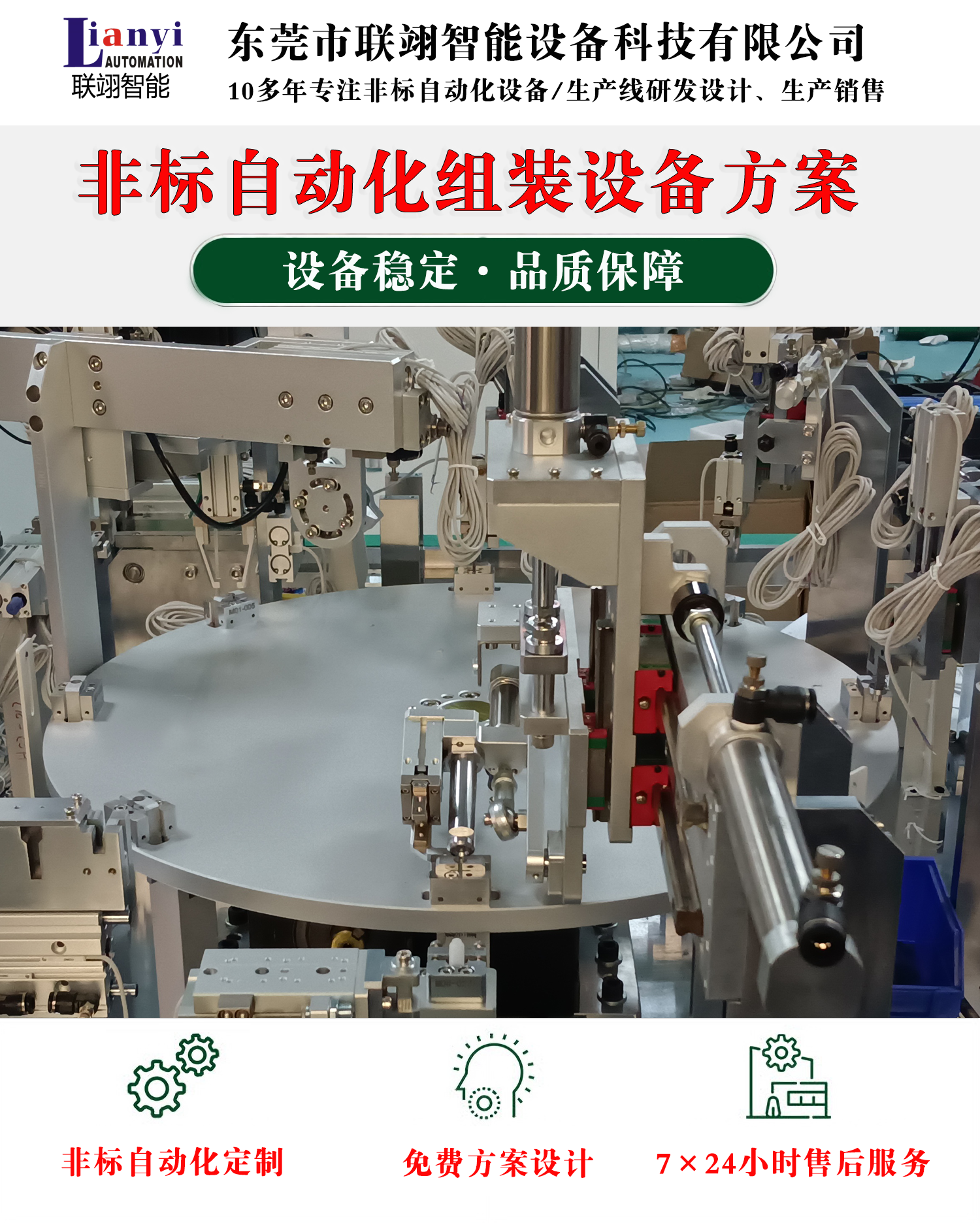 自動化設(shè)備的保養(yǎng)、維護(hù)以及使用注意事項