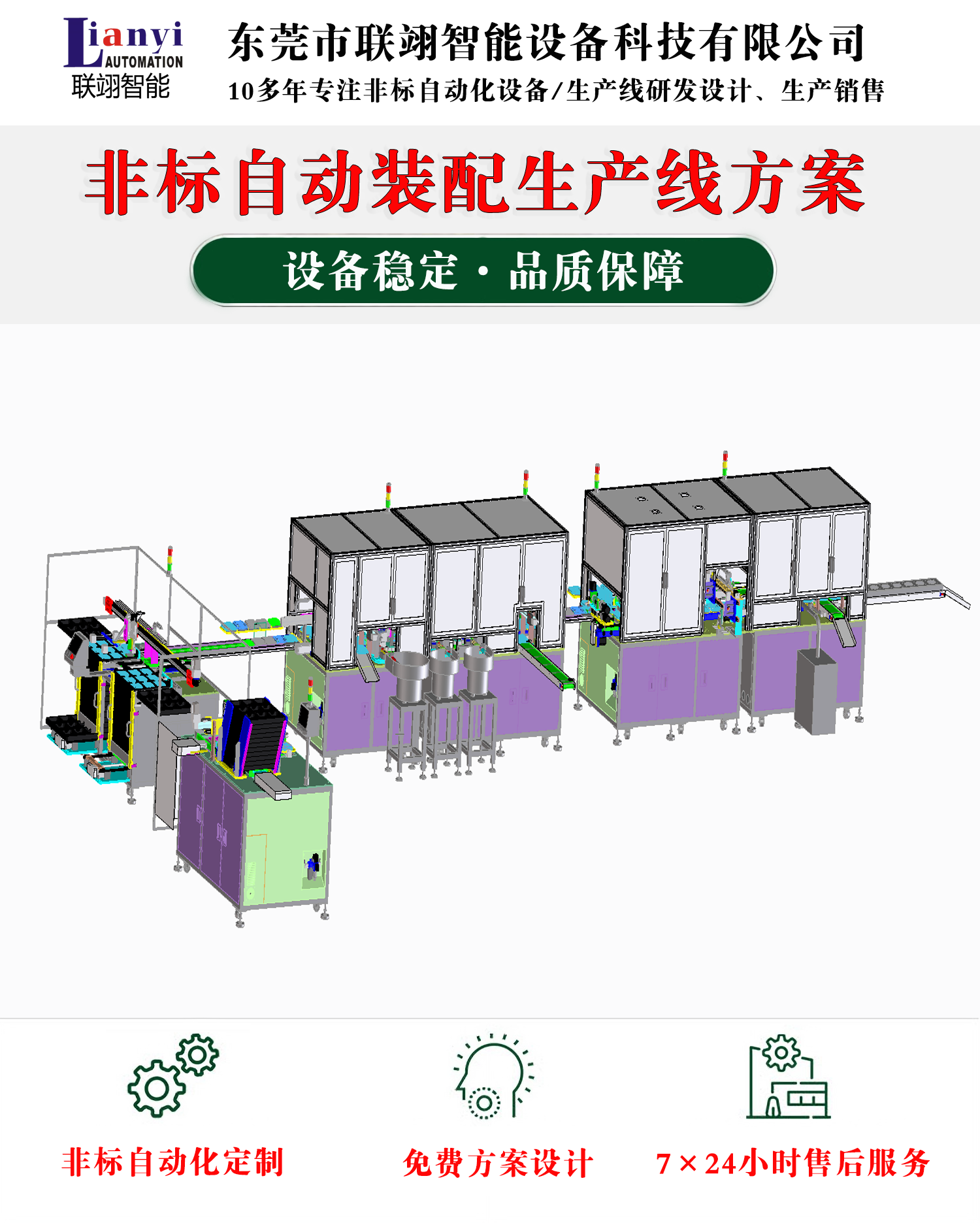 玩具自動(dòng)化設(shè)備的一些常見類型、工作原理和特點(diǎn)